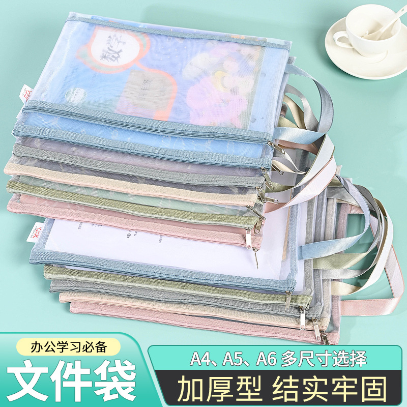 莫兰迪A4文件袋网纱试卷收纳袋A5分类票据资料袋A6笔袋可印logo