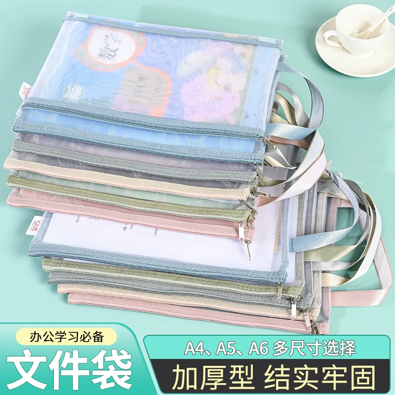 Мешок для файлов Моранди А4 сетевая лента для хранения сумка для документов A5