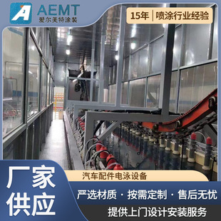Automotive Parts Electrophoresis Equipment Electrophoresis Production Line Pre-Processing Electrophoresis Complete Equipment Coating Equipment Spraying