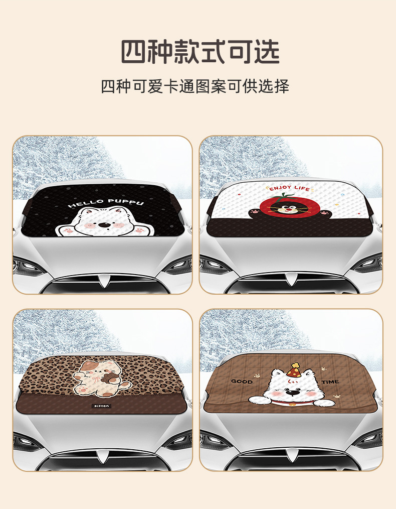 Car Snow Cover, Anti-Frost Cover, Cartoon Thickened Front Windshield Cover, Waterproof and Anti-Freeze Car Cover, Winter Cross-Border