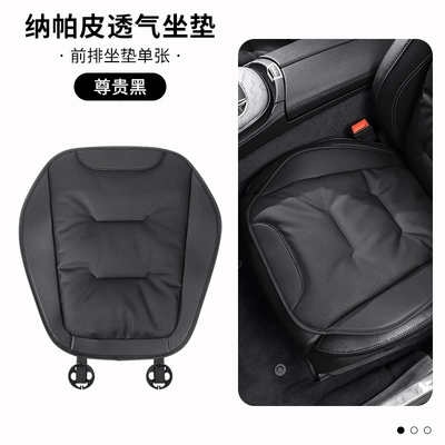 New High-End Car Seat Cushions Four Seasons Pad - punched-front-row-noble-black-51cm49cm
