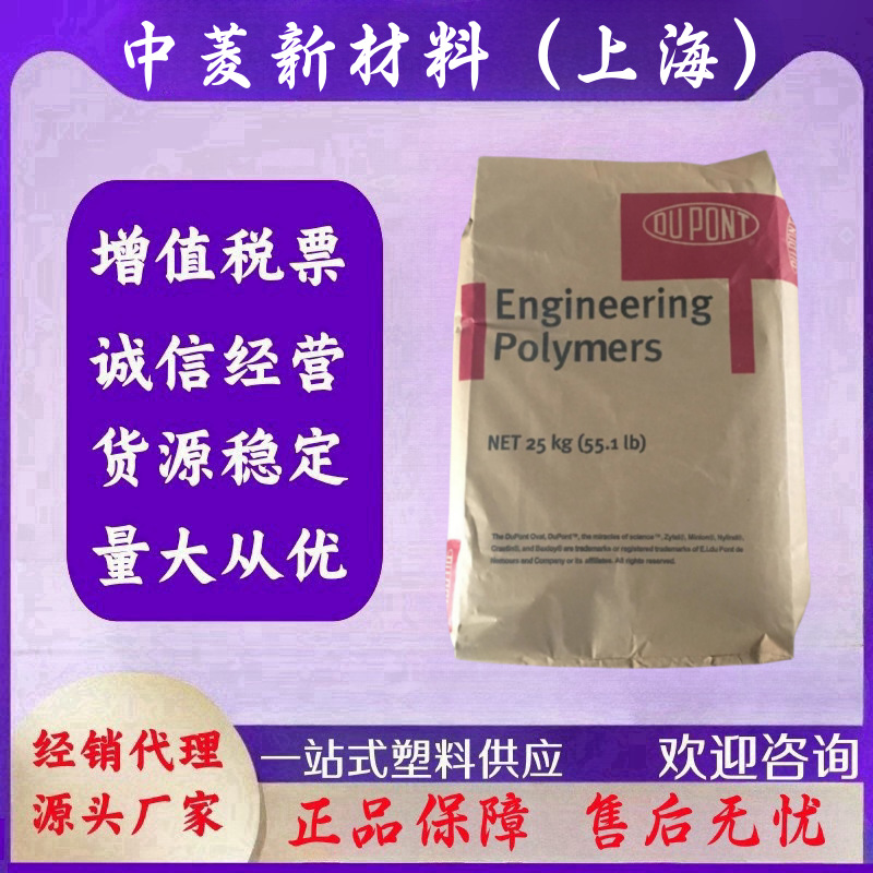 PA6美国杜邦73G20L耐高温高抗冲汽车配件电子元件应用玻纤增强%20