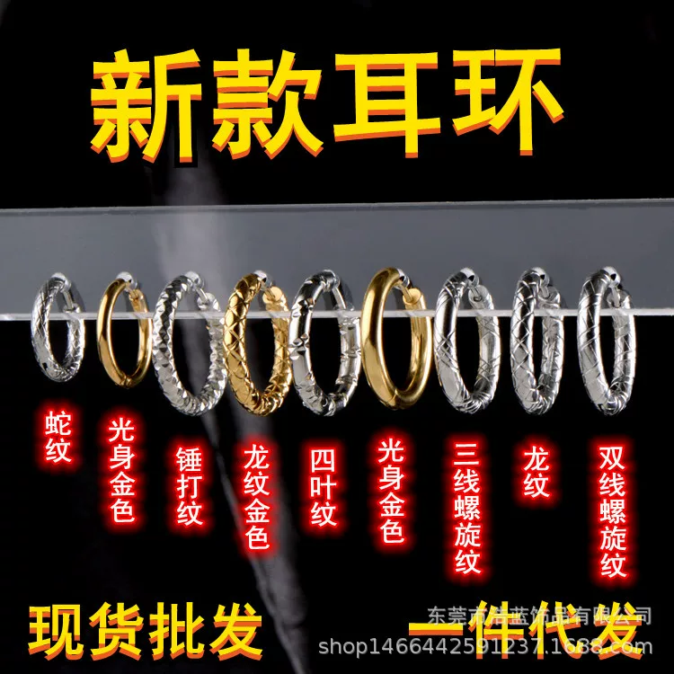 (Торговля через границу), модные трендовые серьги из нержавеющей стали для мужчин и женщин, европейский стиль, простой и элегантный дизайн, (Физические)