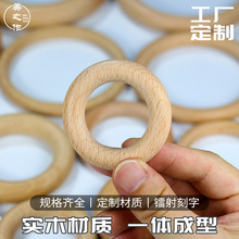 天然实木圆木环婴儿磨牙玩具吊环装饰配件定制批发榉木工艺