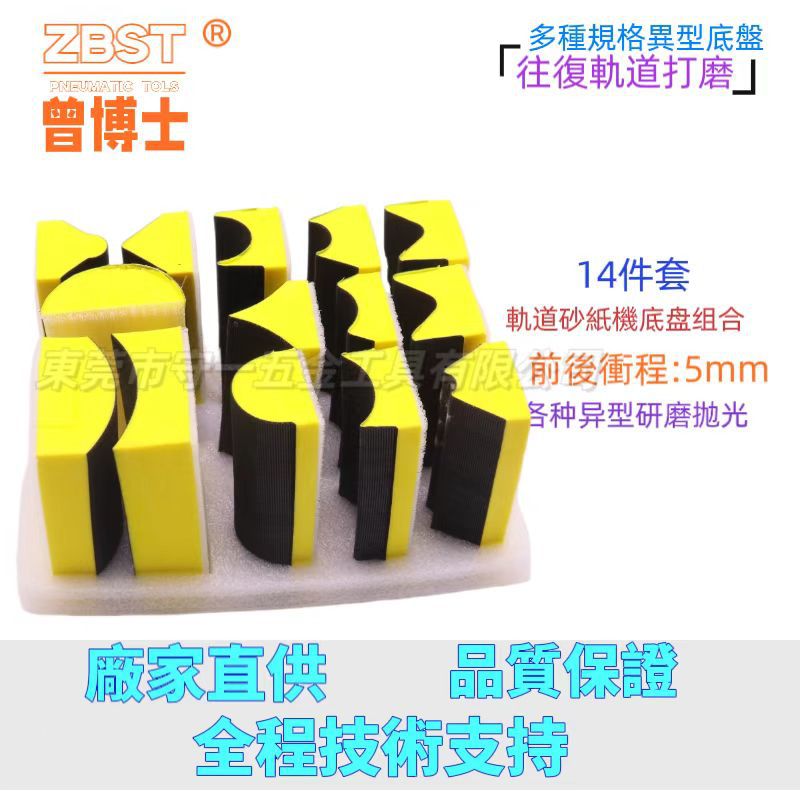 曾博士轨道砂纸机底盘组合魔术贴抛光磨光拉绒底座