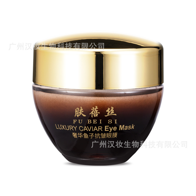 FUBEISI肤蓓丝奢华鱼子酱抗皱眼膜霜紧致滋润保湿淡化黑眼圈细纹|undefined