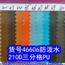 46606#210D���ָ�PU����ˮ���Ứ���Ӳ�PU210D���ָ��ﲼ