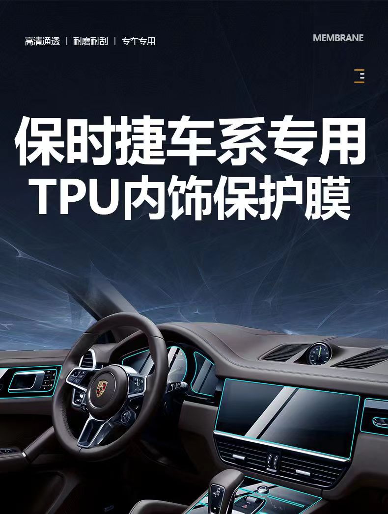 Suitable for 10-25 Porsche Cayenne Interior Tpu Film Screen Film Central Control Protective Film Car Accessories Modification