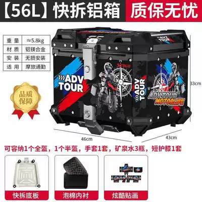 Battery Tool Box Scooter, Motorcycle trunk - 56l-tail-box-adventure-print-lining-quick-release-stainless-steel-base-5-series-magnesium-aluminum-alloy-box