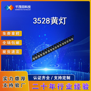 Դ�^���ڏS��LED3528�NƬ�S�� 3528�S�t�{�G���NƬ ���ڶ���