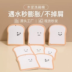 トースト皿洗い綿圧縮木質綿パン代吸水雑巾台所用品ブラシタオル百洁布スポンジ拭き