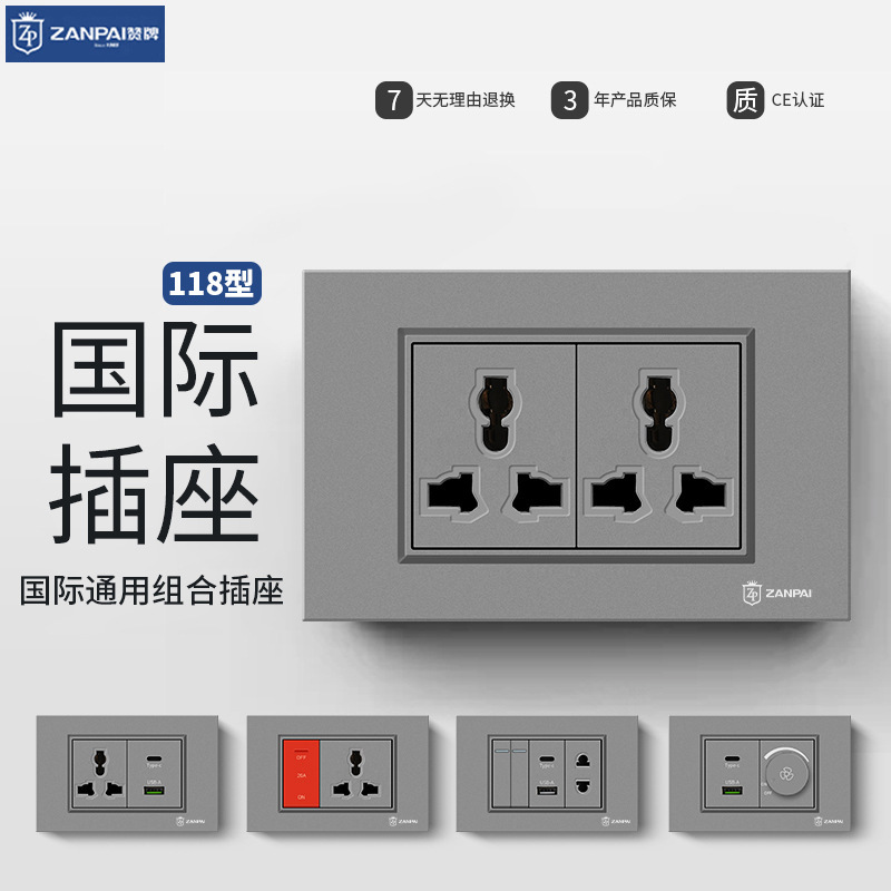 Zanpai 118 Type Wall Concealed Socket Multi-Functional Three-Hole 3-Hole Network Usb/Type-C Telephone Switch Socket