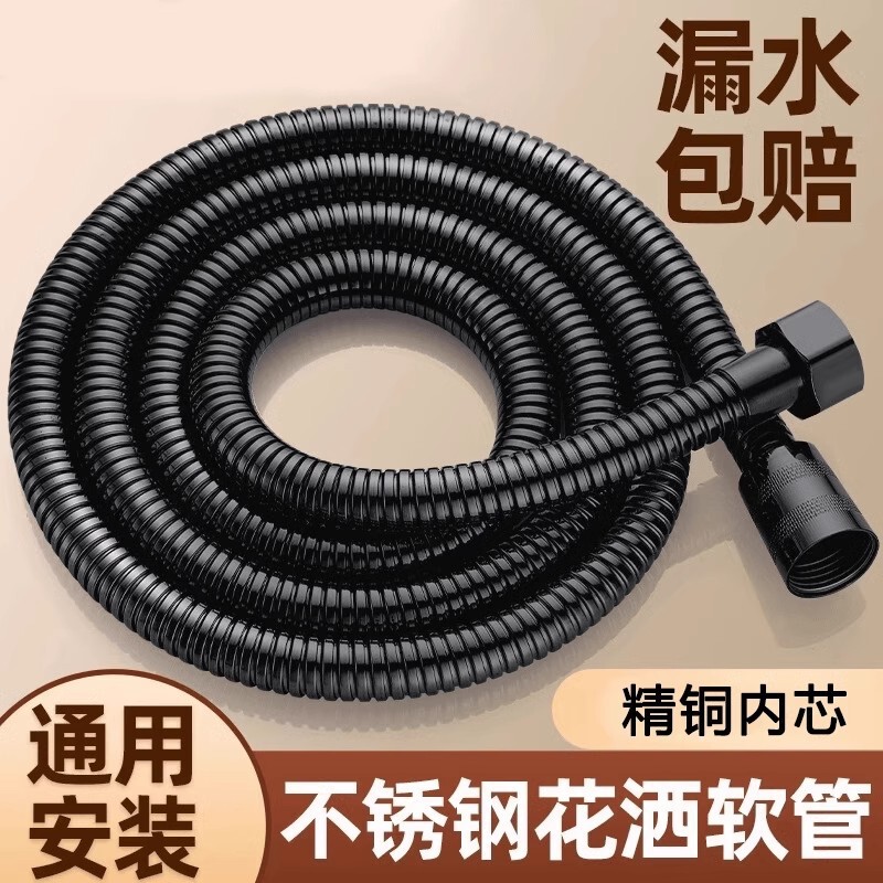 304 stainless steel shower hose shower nozzle connecting pipe universal water heater outlet pipe shower accessories