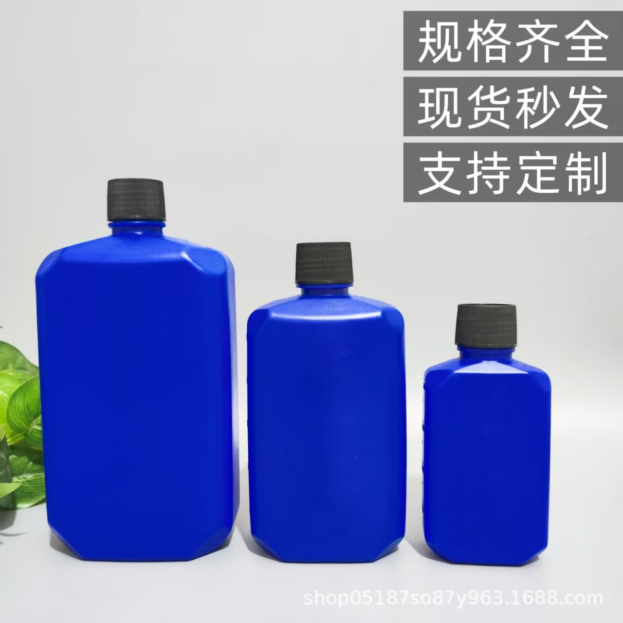 500ml鱼药瓶 农药化工瓶 1000ml花肥营养液瓶 200毫升蓝色塑料瓶