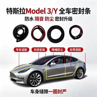 door hood soundproofing strip — Vehicle Sealing Strip
