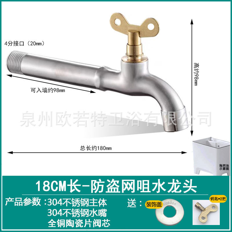 304ステンレス屋外ロック付き蛇口キー付き防犯洗濯機4分モップ池延長洗車蛇口|undefined