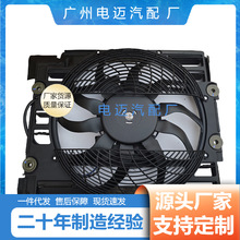 汽车零配件散热器风扇电子扇适用于宝马5系E39 64546921395