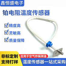 PT1000温度传感器空气炸锅温度传感器高精度电子元器件温度探头