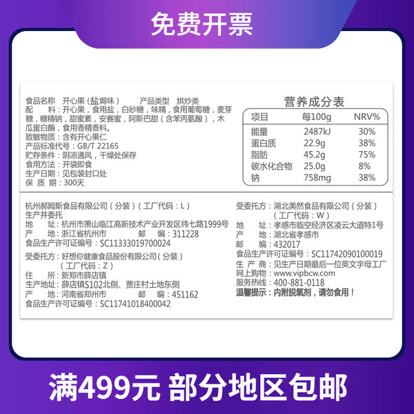 Bai Caocai Happy Fruit 100g Dry Fruit Pregnant Snacks Gas Simmeless…