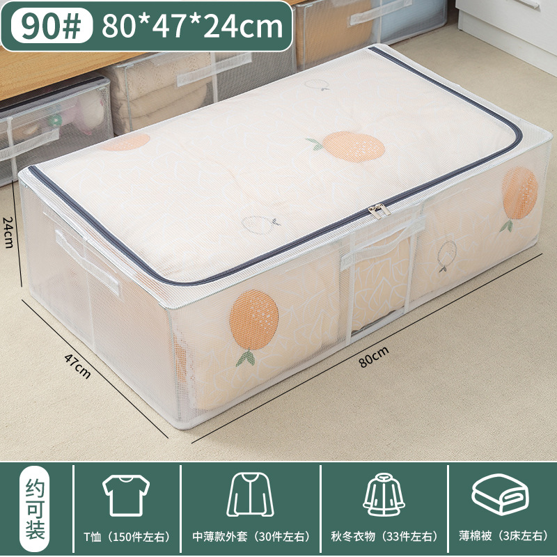 PVC 투명침대수납함-90 # 【80*47*24cm】