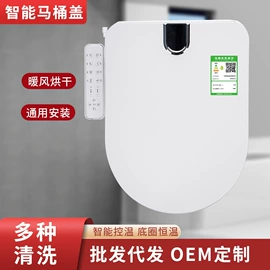 智能马桶盖;智能马桶;擦窗机器人