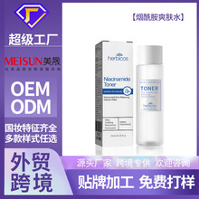 跨境烟酰胺爽肤水200ml嫩滑润泽肌肤补水保湿紧致提亮肤色柔肤水