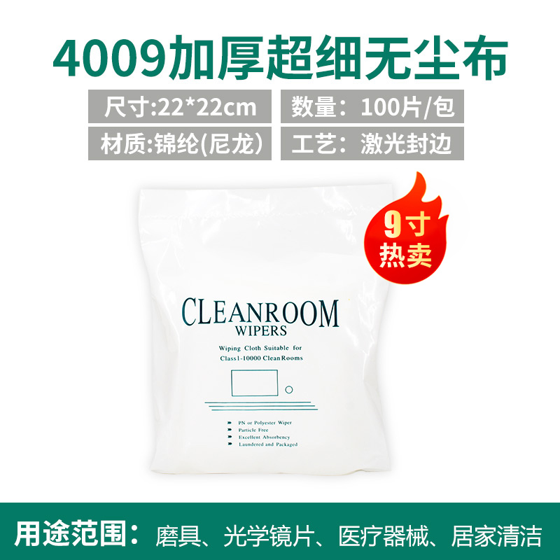 뜨거운 판매 4009 초미세 11.2inch x22*100개 카메라 정밀 기기 고급 광학 거울 전용