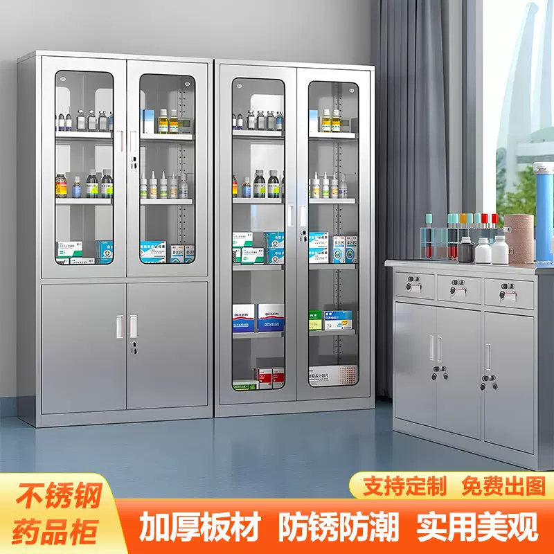 304不锈钢西药柜无菌药品柜文件柜手术室器械柜矮柜玻璃储物柜