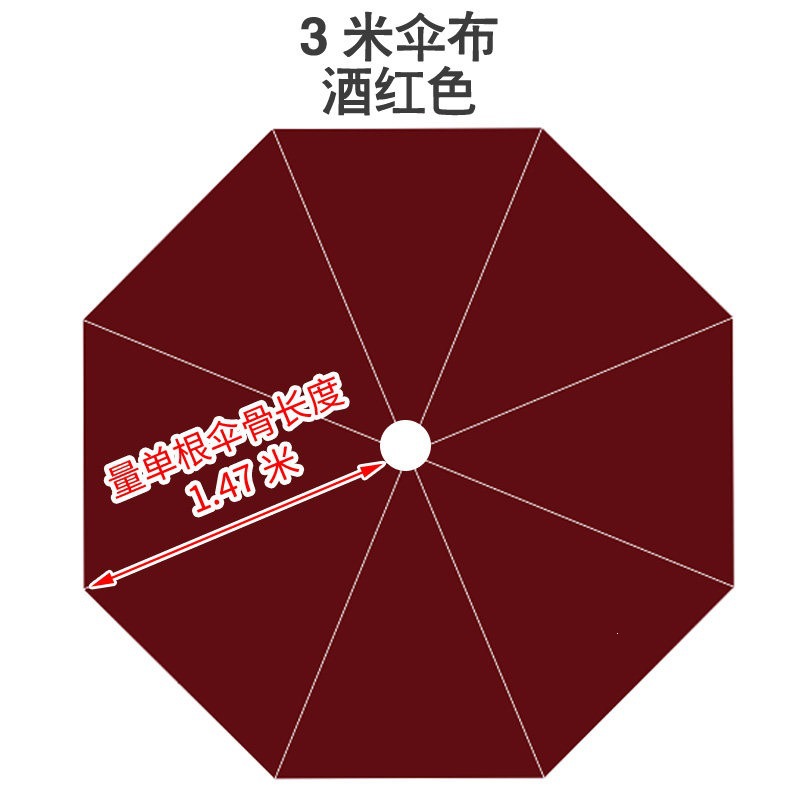 3米伞布 酒红 加厚防雨