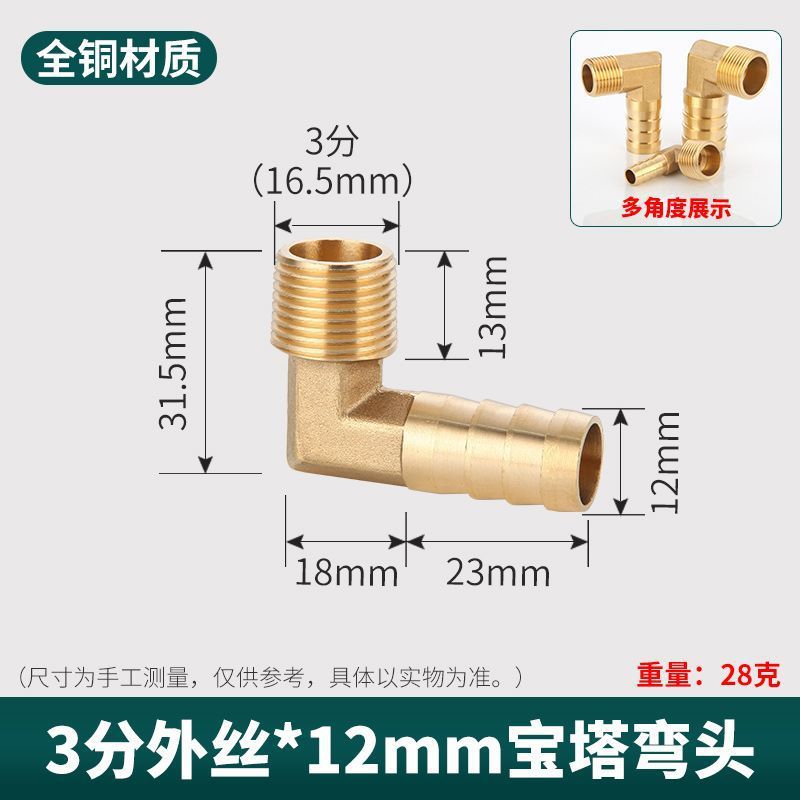 銅外糸宝塔継手エルボ1/2/3/4/6分ガスノズル軟皮管外歯グリーンヘッド部品|undefined