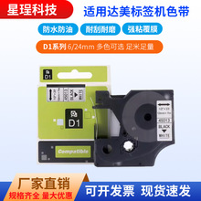 ����DYMO������ǩ��ɫ��12mm 45013 PT-E100��ӡ��D1��ǩֽ��ǩ��