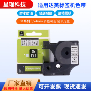 �m��DYMO�_���˺��Cɫ��12mm 45013 PT-E100��ӡ�CD1�˺����˺���