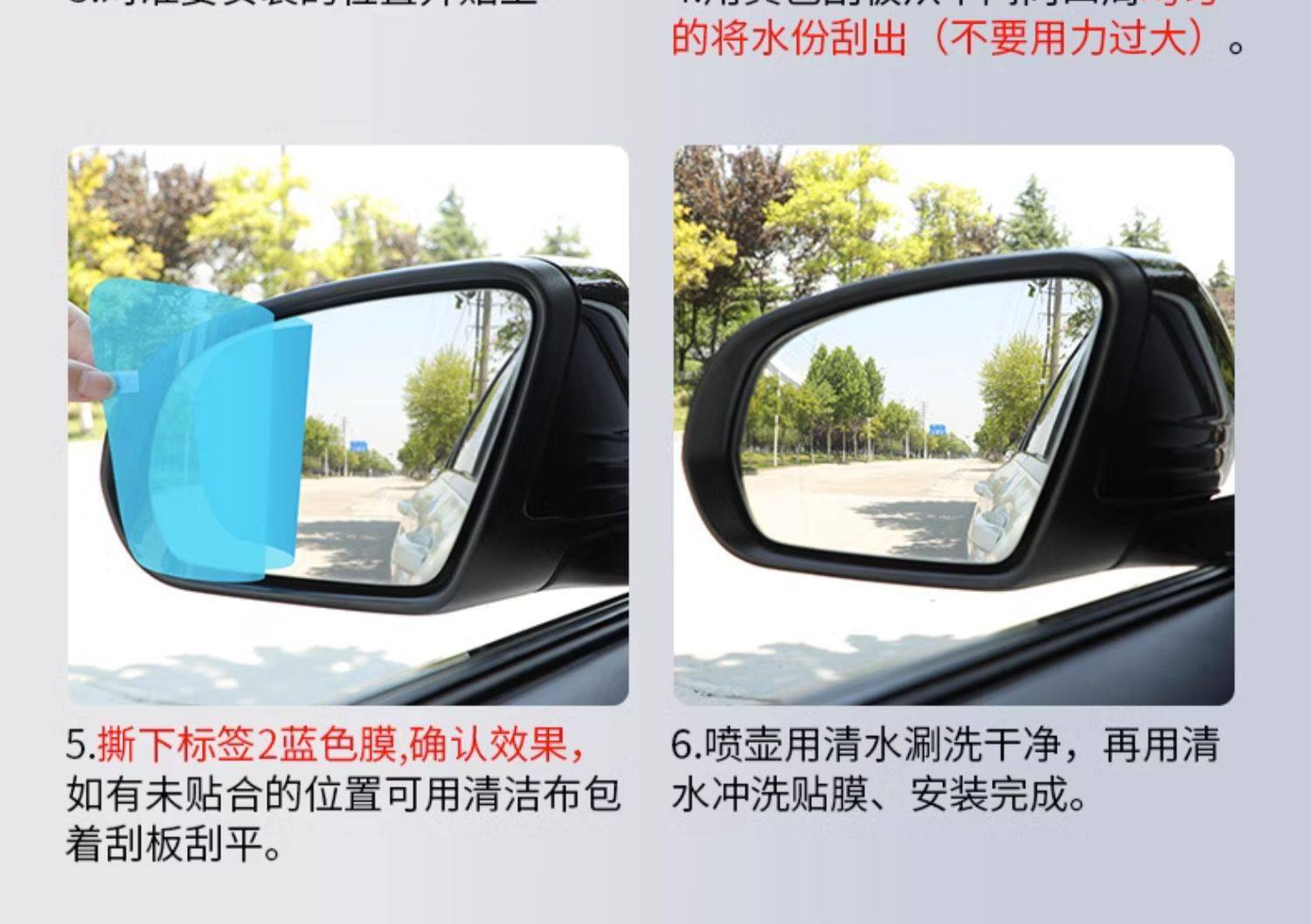 Rearview Mirror Rainproof Film Car Waterproof Sticker