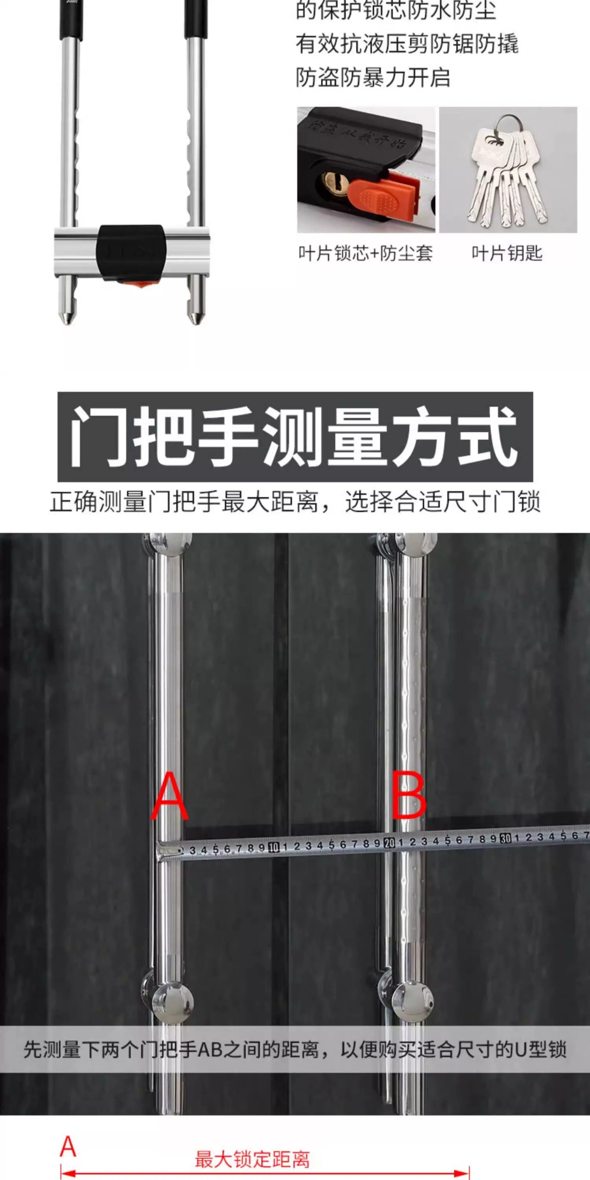 Suitable for glass door locks, U-shaped locks, double-door mortise locks, glass locks, long locks, shop U-locks, electric motorcycle locks