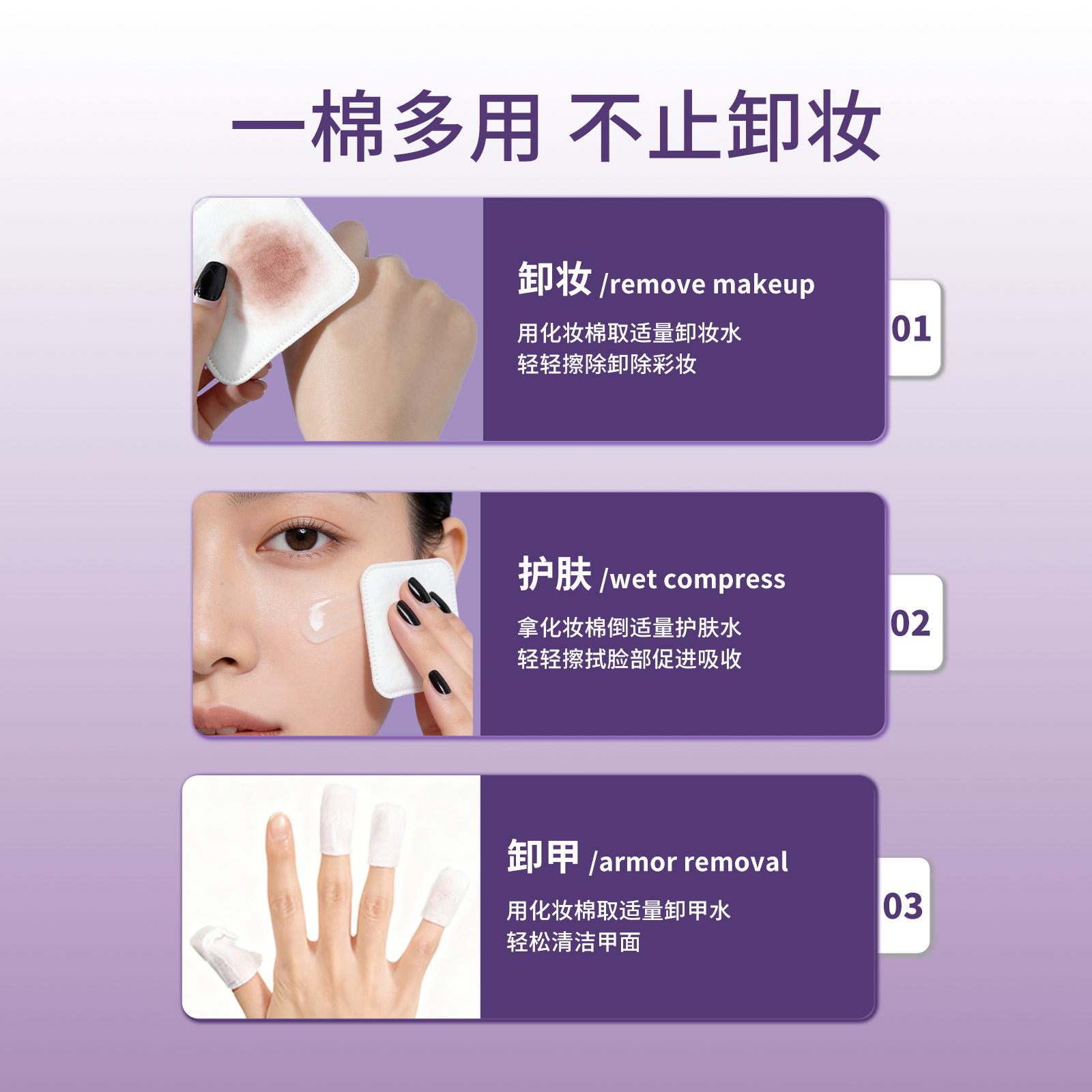 Inglés paquete de algodón cosmético de gran tamaño, algodón grueso, algodón de limpieza especial para la cara, algodón desmaquillable, gran comercio exterior transfronterizo