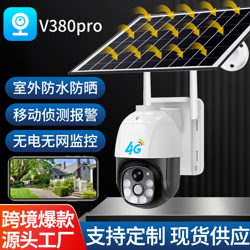 V380 carga solar 4G monitoreo celular inalámbrico intercomunicador remoto inteligente cámara impermeable al aire libre de baja potencia