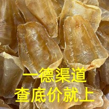 厂家批发海味干货8-9头斗湖胶鱼胶花胶煲汤营养胶原滋补品