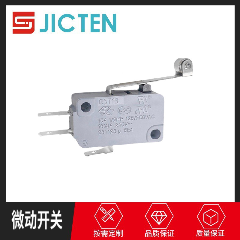 大电流16A22A微动开关电动工具微动开关防爆耐高温微动开关轻按压