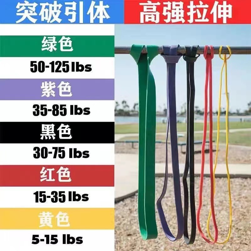 弹力带阻力带力量训练健身男女拉力带练肩磅引体向上辅助带跨境