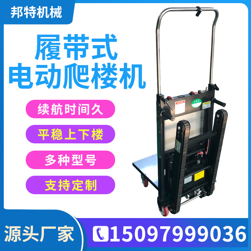 Electric track climbing machine automatically go upstairs home…