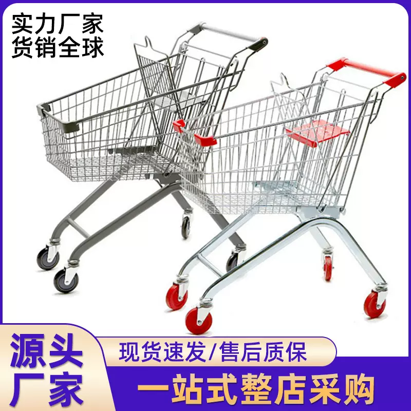 欧式物业仓库理货车商场金属超市购物车买菜分拣儿童手推车周转筐