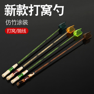 Fishing nest spoon imitation bamboo long telescopic carbon long rod bait throwing spoon fixed-point nest feeder spoon head fish fishing gear supplies