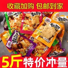 豆干零食香菇豆腐干小包装五香麻辣散装整箱休闲小吃食品商用批发