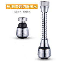 厨房洗菜盆水龙头防溅神器万向延伸器万能转换接头增压过滤器通用