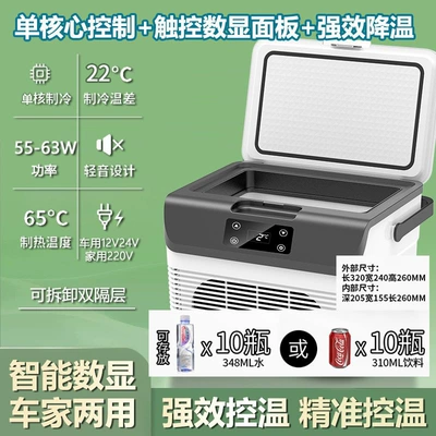 New Car Refrigerator, Universal Special Truck, Mini Small Household Dormitory Refrigeration and Freezing Dual-Purpose (Soyuducular) - 15l-horizontal-digital-display-refrigerated-model-three-uses-for-car-and-home-goods