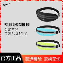 nike耐克跑步手机腰包女子隐形腰带马拉松运动大容量正品CV1116