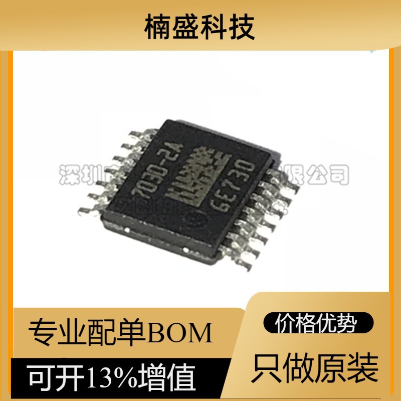 BTS7030-2EPA BTS7030-2 丝印7030-2A 电源开关 TSSOP14 全新原装