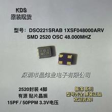 DSO221SRAB 48MHZ 1XSF048000ARV ��Դ��Ƭ���� 2520 OSC 48M 4��