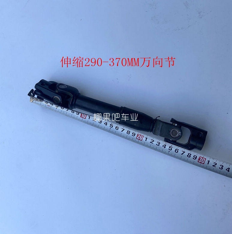 Modified Electric Vehicle Steel Pipe Parts, Go-Kart Steering Wheel Connection Telescopic Universal Joint Steering Shaft