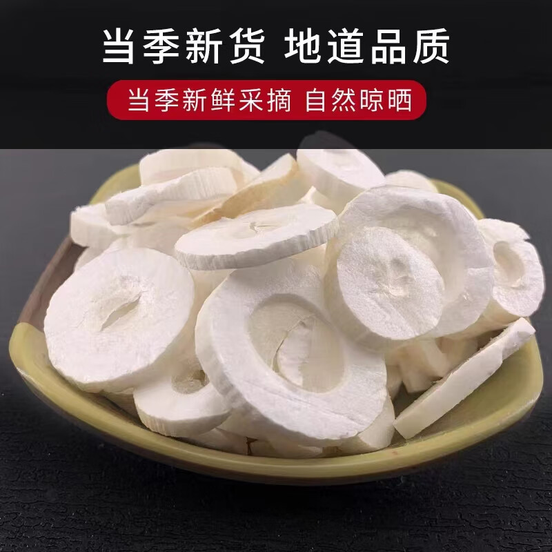 Tong Cao Rice Paper Pith Dried Herbal Slices 500g for Decoctions and Soups overview